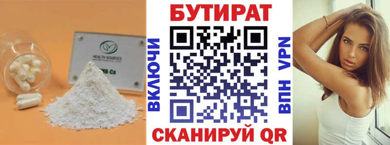 БУТИРАТ GHB  Елизаветинская 