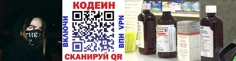 Кодеин напиток Lean (лин)  Елизаветинская 