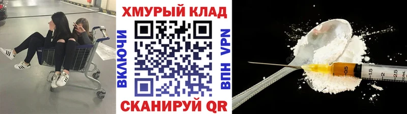 Героин хмурый  даркнет формула  Елизаветинская  ссылка на мегу ТОР 