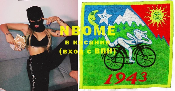 марки nbome Навашино