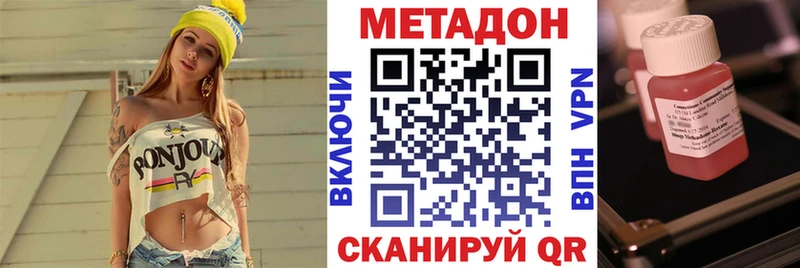 купить Елизаветинская Метадон methadone